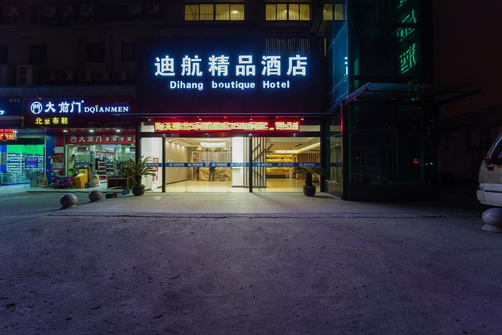 Dihang Boutique Pudong Airport Branch - Provides Shuttle Service To Pudong Airport And Disneyland Hotel